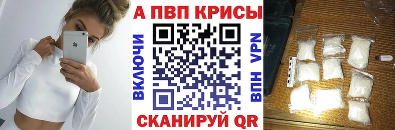 закладка Лысково Alpha-PVP Соль