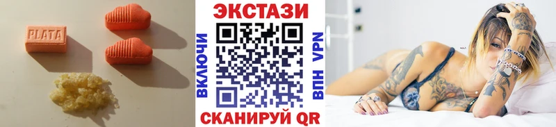 ЭКСТАЗИ 250 мг  Лысково 