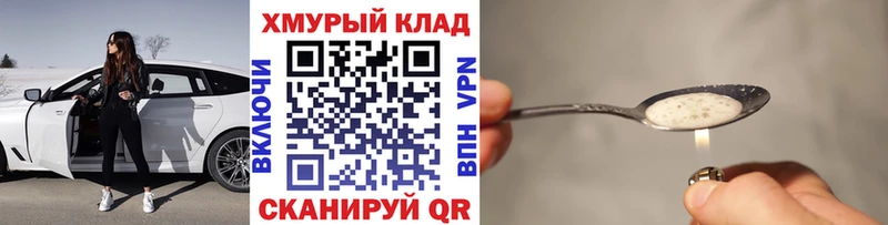Героин Heroin  купить  цена  Лысково 