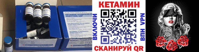 КЕТАМИН VHQ  Лысково 