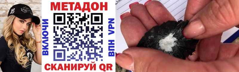 Метадон мёд  Лысково 